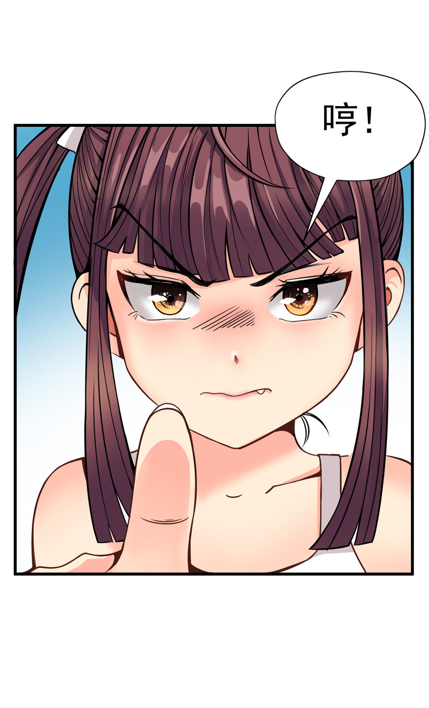 我在城裡被綁架了 - 011 這個蘿莉有點壞(1/2) - 3