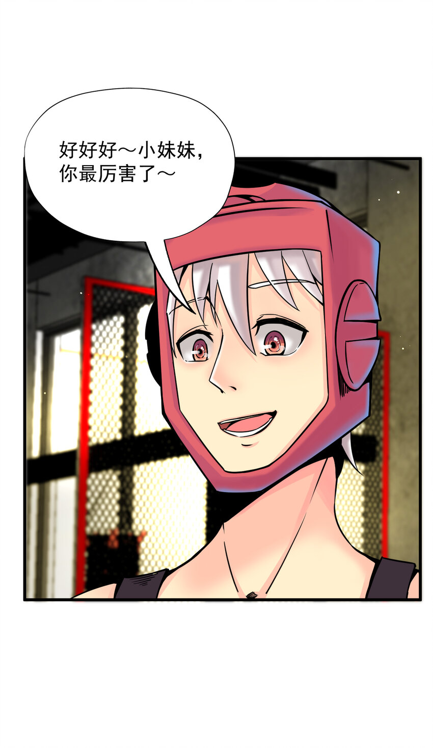 我在城裡被綁架了 - 011 這個蘿莉有點壞(1/2) - 4