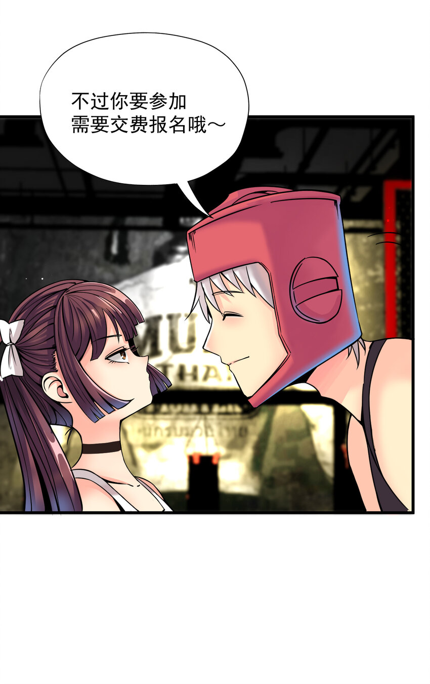 我在城裡被綁架了 - 011 這個蘿莉有點壞(1/2) - 5