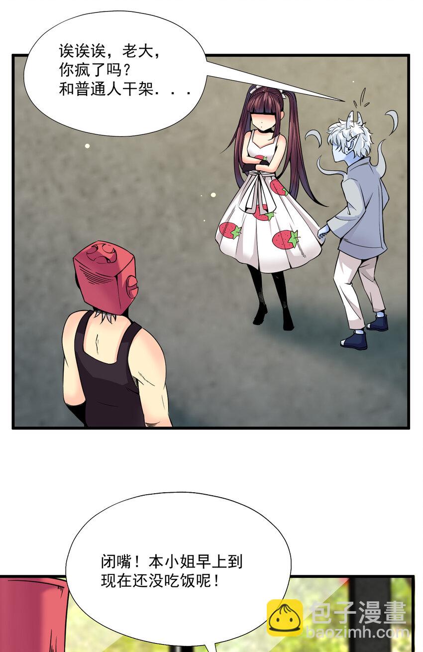 我在城裡被綁架了 - 011 這個蘿莉有點壞(1/2) - 5