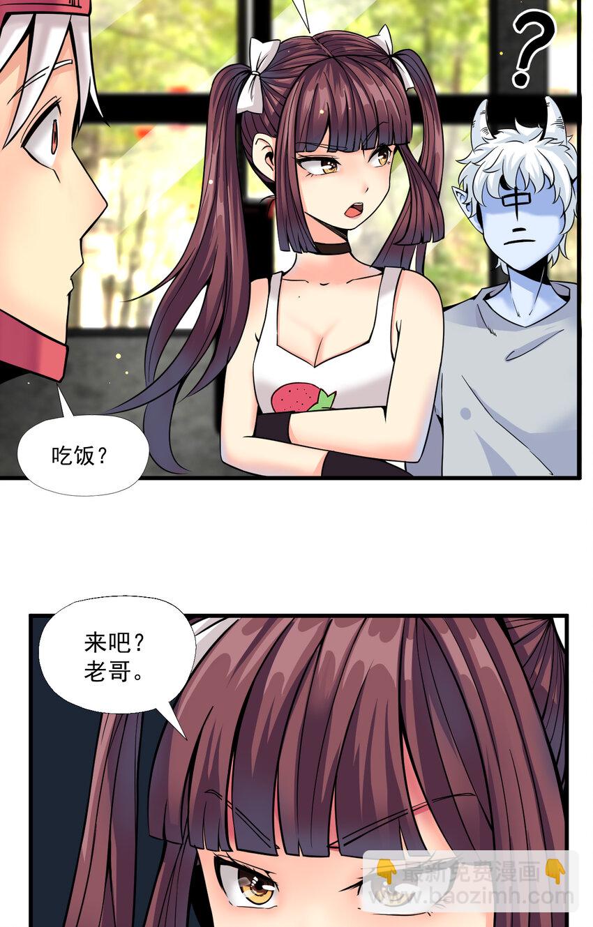 我在城裡被綁架了 - 011 這個蘿莉有點壞(1/2) - 6