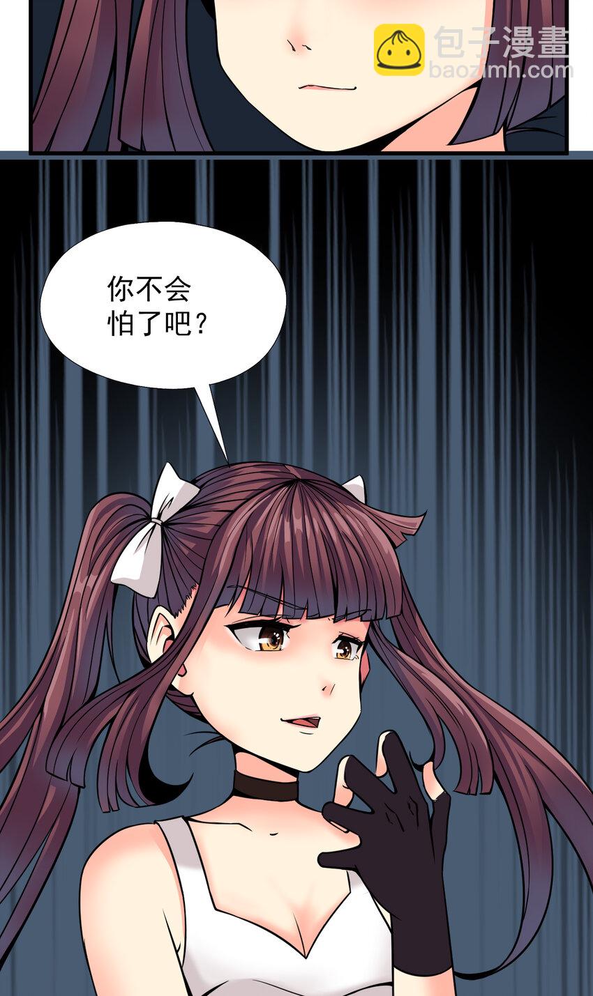 我在城裡被綁架了 - 011 這個蘿莉有點壞(1/2) - 7