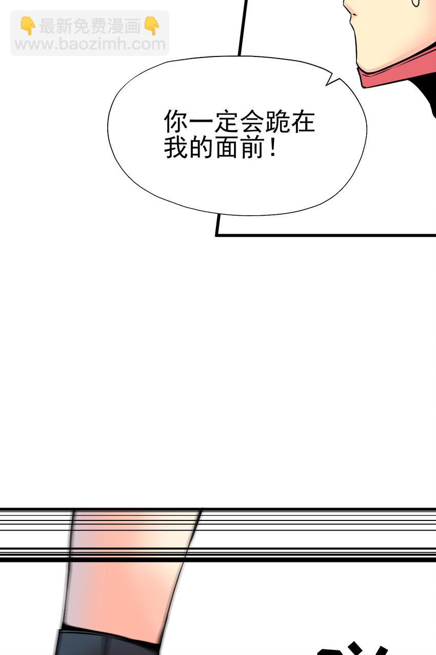 我在城裡被綁架了 - 011 這個蘿莉有點壞(1/2) - 5