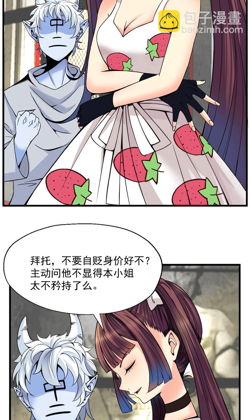 我在城裡被綁架了 - 011 這個蘿莉有點壞(1/2) - 3