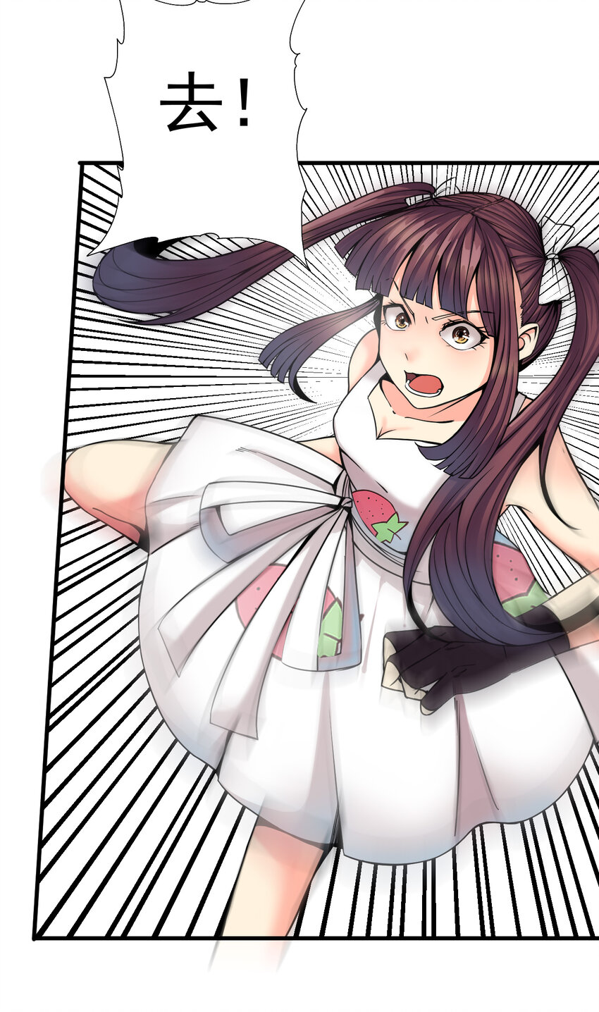 我在城裡被綁架了 - 011 這個蘿莉有點壞(1/2) - 8