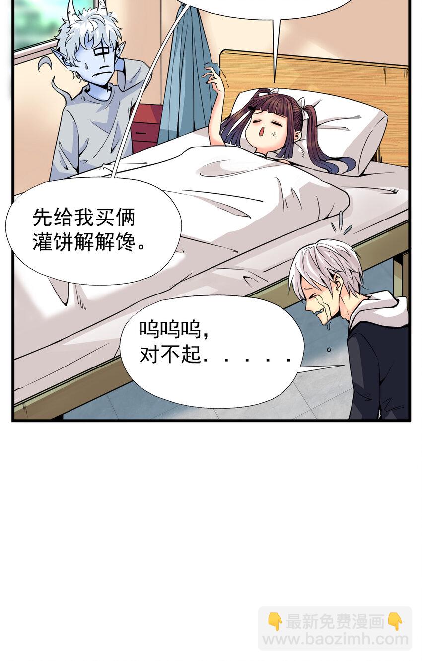 我在城裡被綁架了 - 011 這個蘿莉有點壞(1/2) - 7