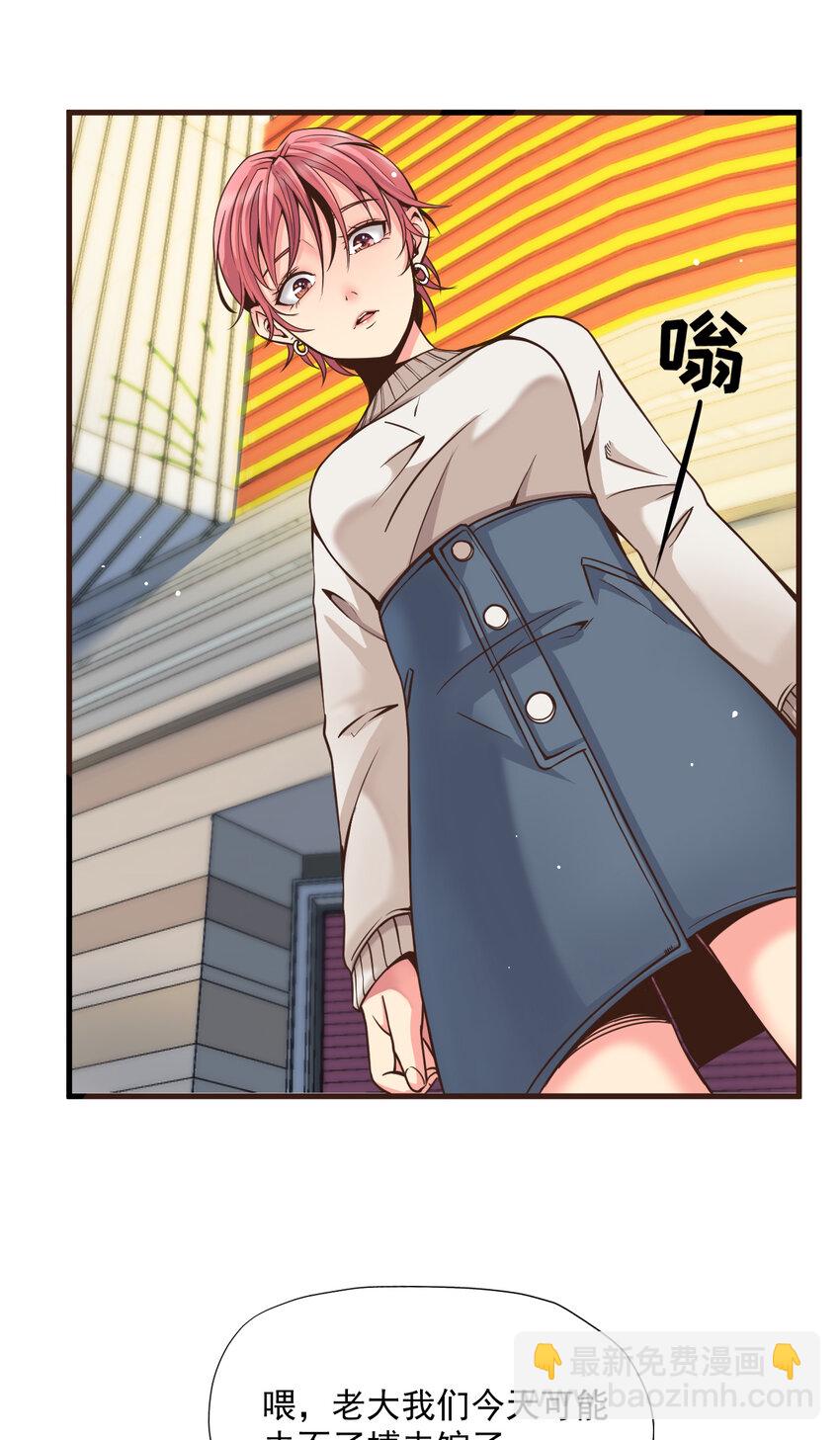 我在城裡被綁架了 - 011 這個蘿莉有點壞(1/2) - 6