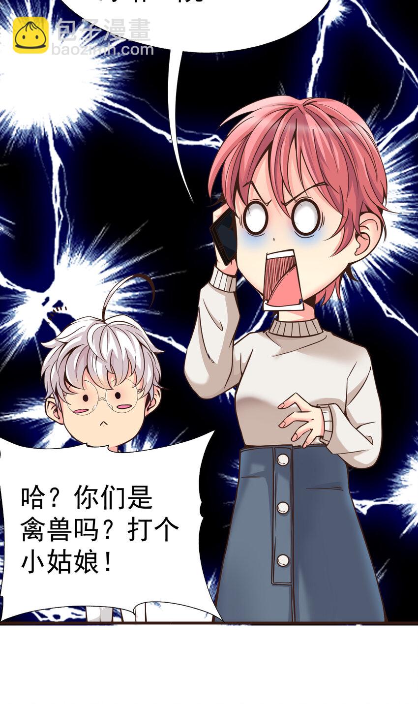 我在城裡被綁架了 - 011 這個蘿莉有點壞(1/2) - 8