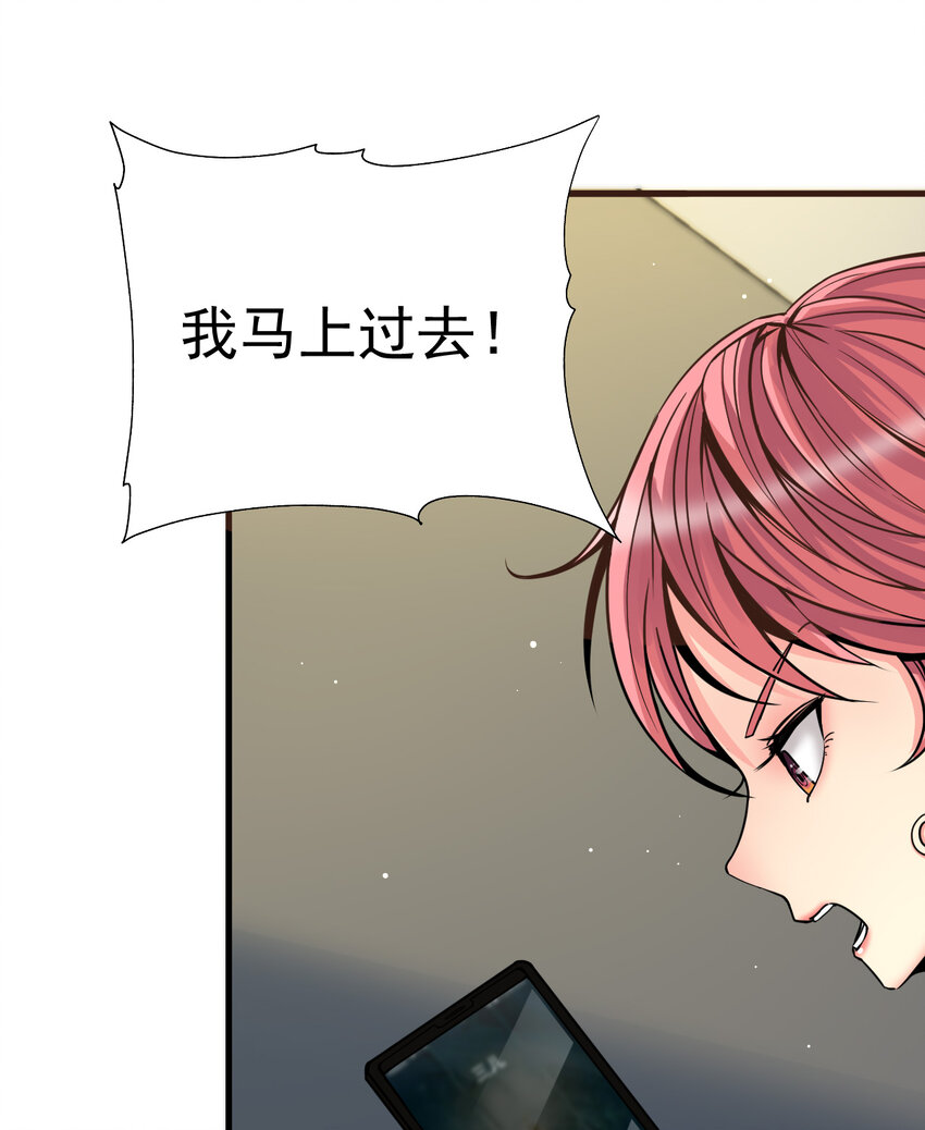 我在城裡被綁架了 - 011 這個蘿莉有點壞(1/2) - 1