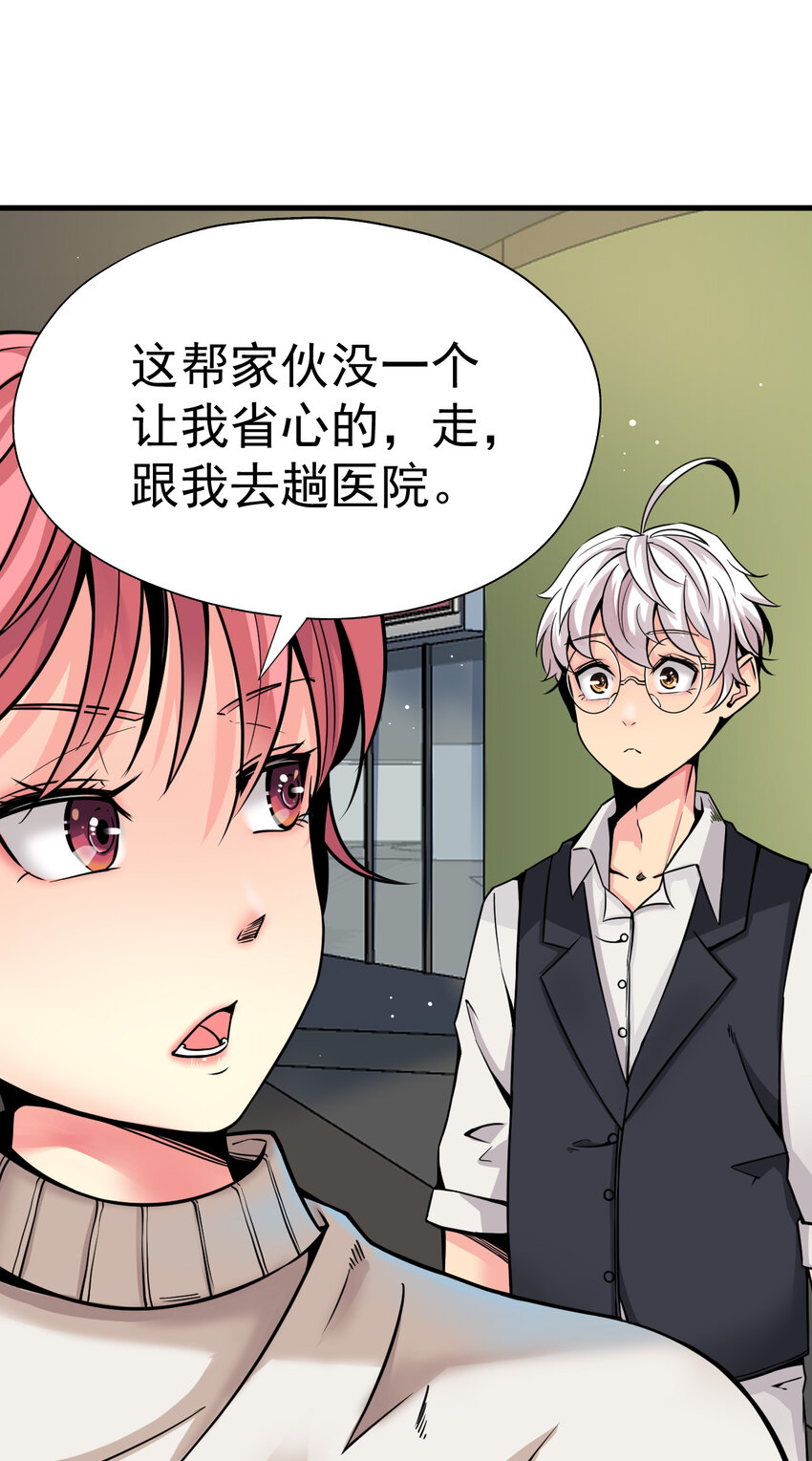 我在城裡被綁架了 - 011 這個蘿莉有點壞(2/2) - 5