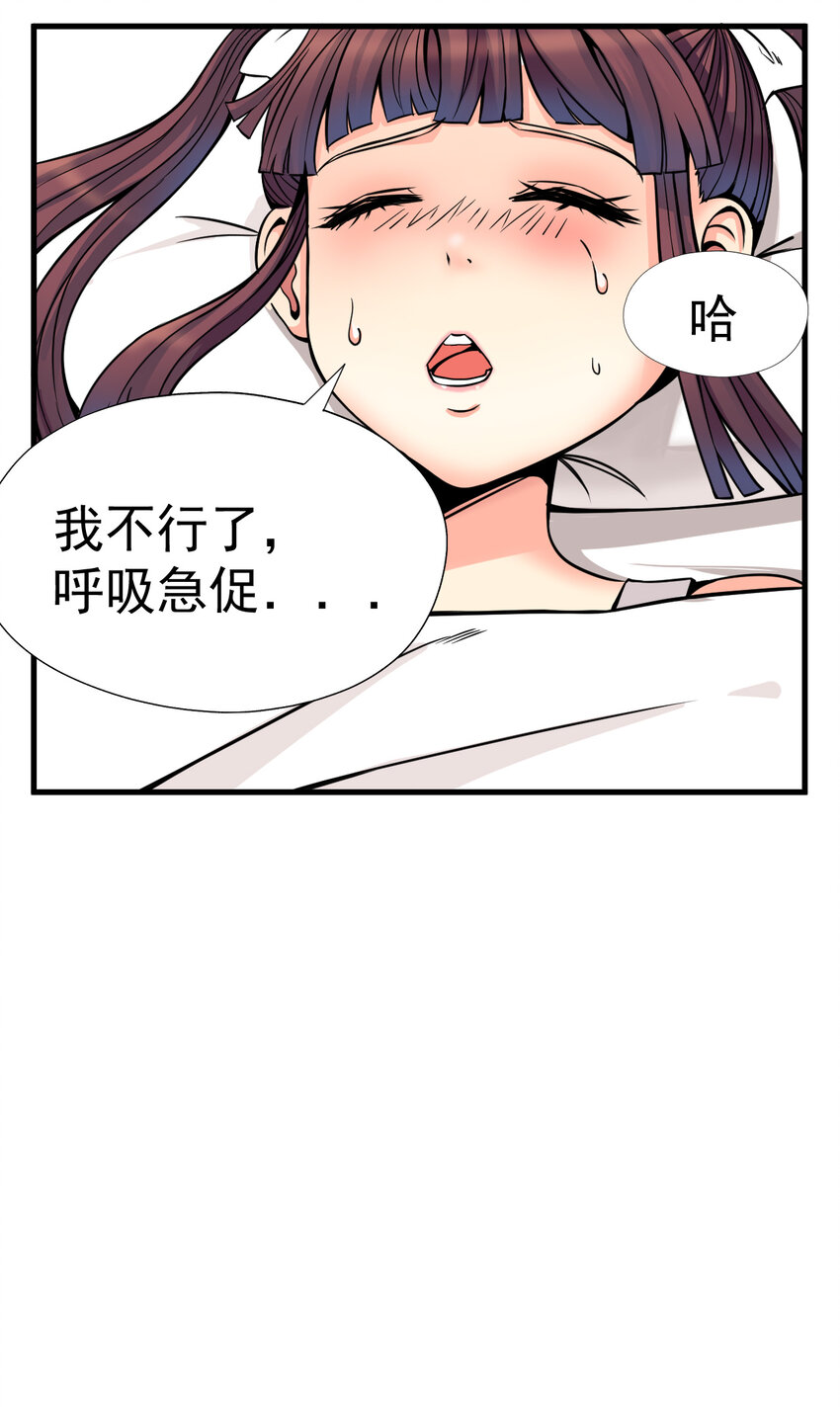 我在城裡被綁架了 - 011 這個蘿莉有點壞(2/2) - 1