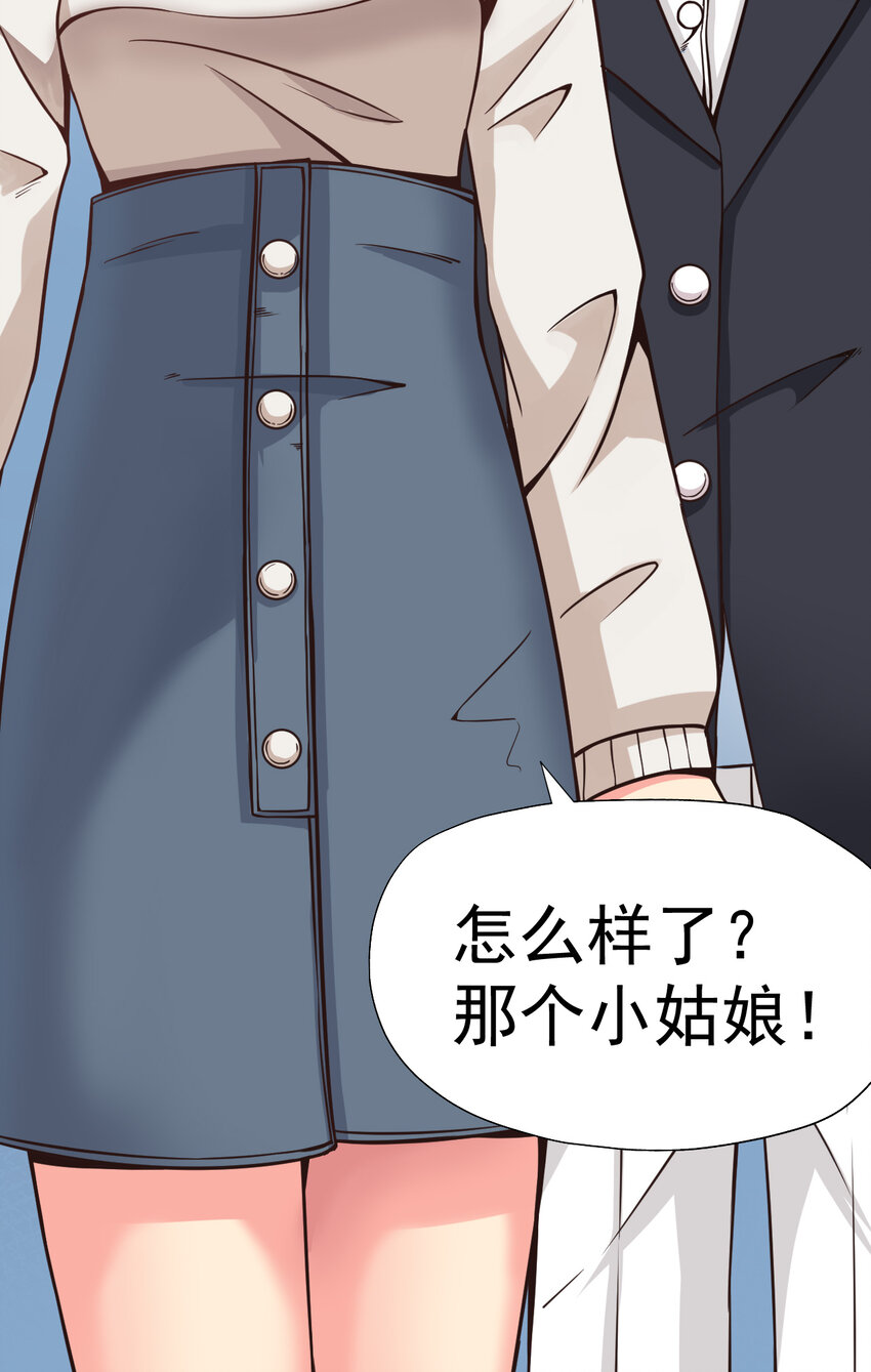 我在城裡被綁架了 - 011 這個蘿莉有點壞(2/2) - 6