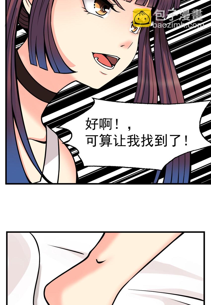 我在城裡被綁架了 - 011 這個蘿莉有點壞(2/2) - 5