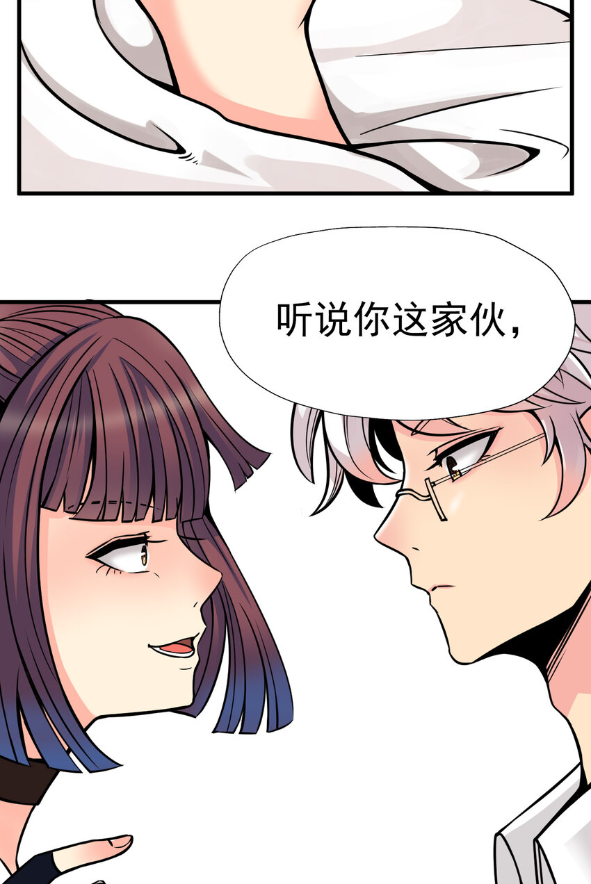 我在城裡被綁架了 - 011 這個蘿莉有點壞(2/2) - 6