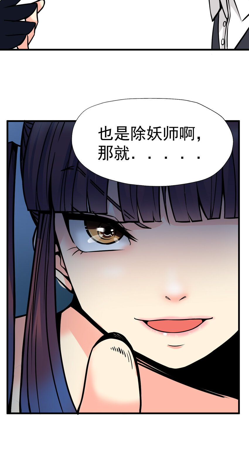 我在城裡被綁架了 - 011 這個蘿莉有點壞(2/2) - 1