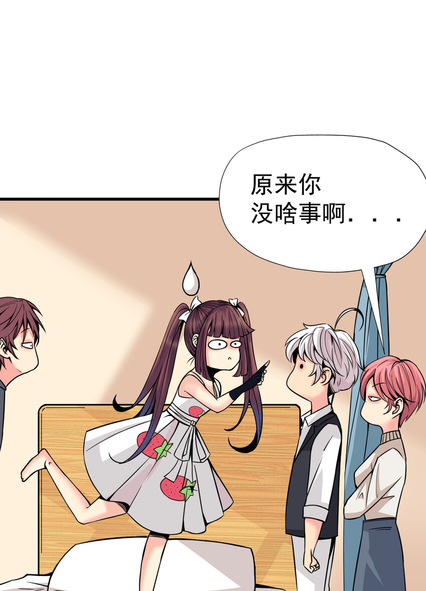 我在城裡被綁架了 - 011 這個蘿莉有點壞(2/2) - 3