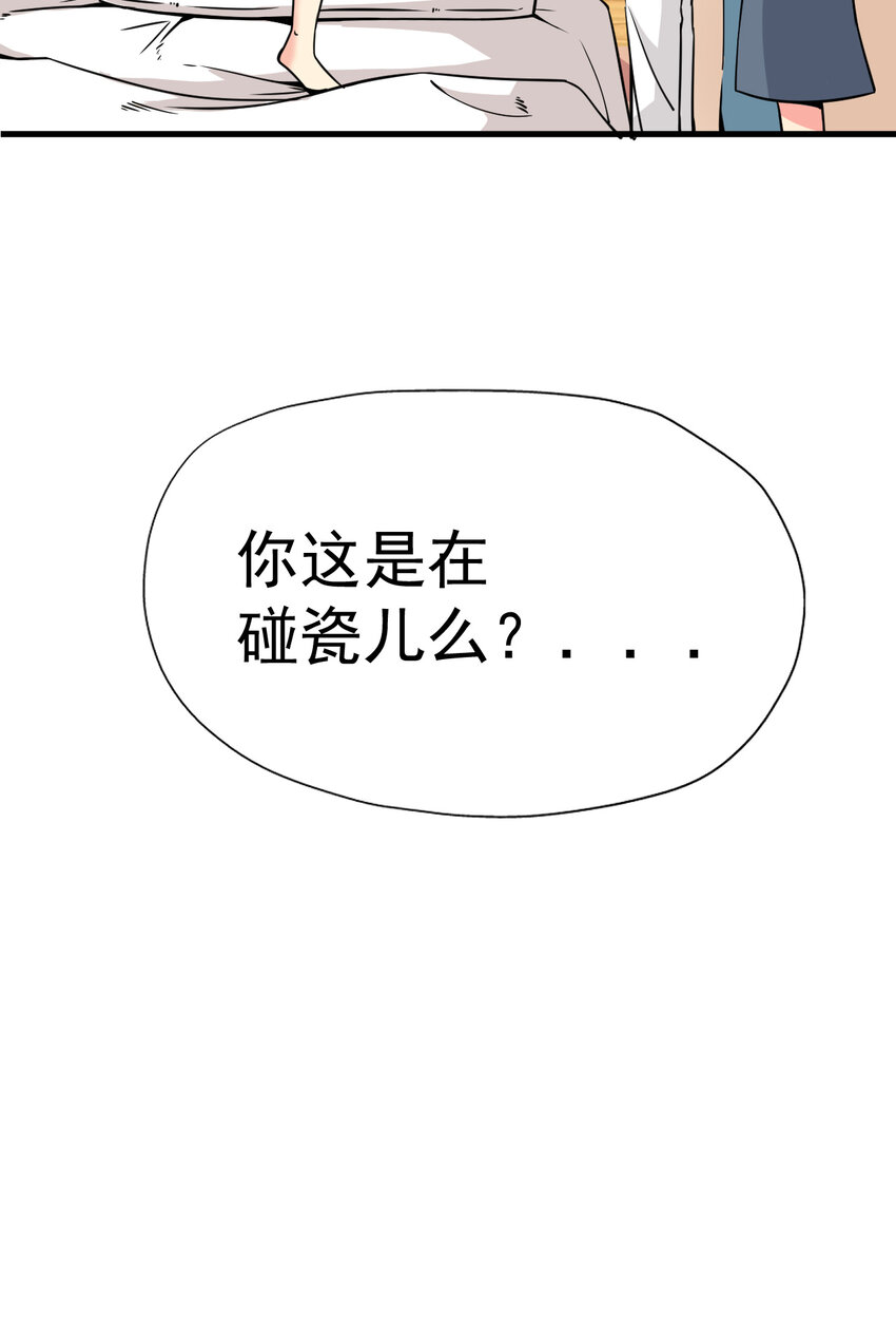 我在城裡被綁架了 - 011 這個蘿莉有點壞(2/2) - 4