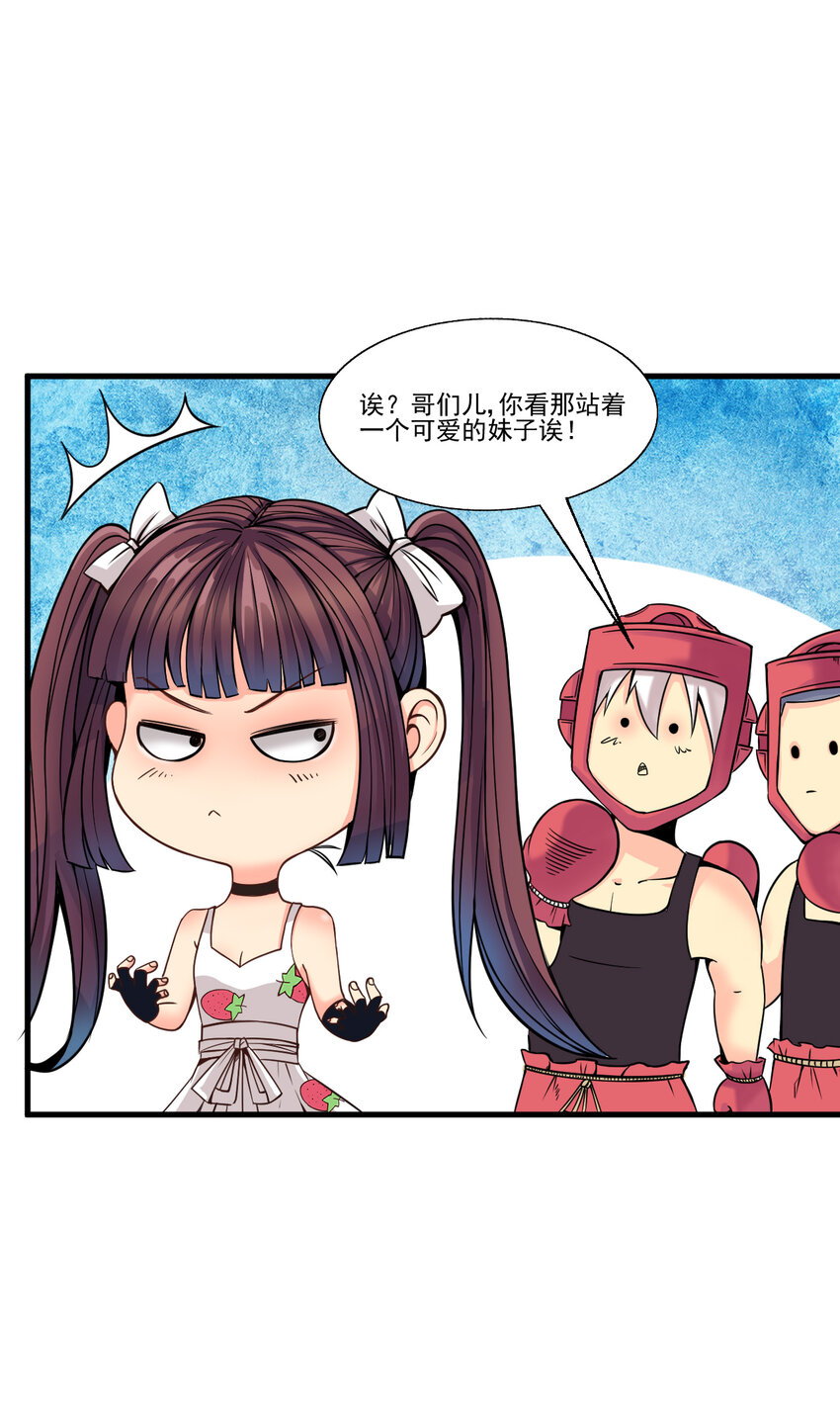 我在城裡被綁架了 - 011 這個蘿莉有點壞(1/2) - 7