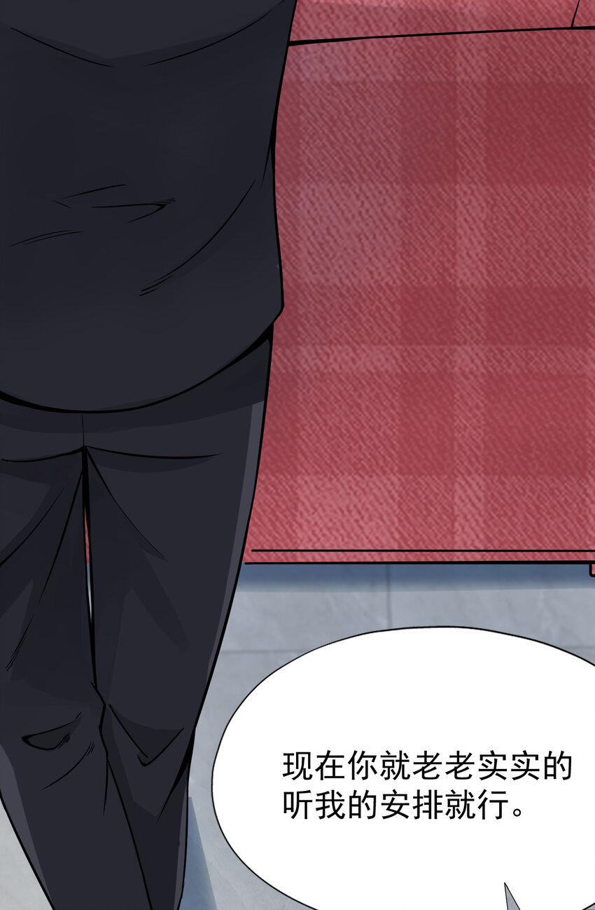 我在城裡被綁架了 - 013 百里的復仇 - 3