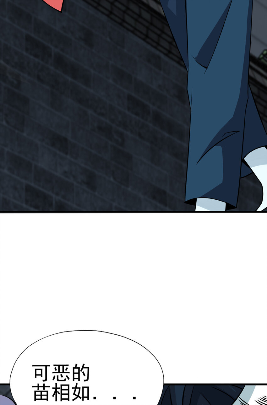 我在城裡被綁架了 - 013 百里的復仇 - 2