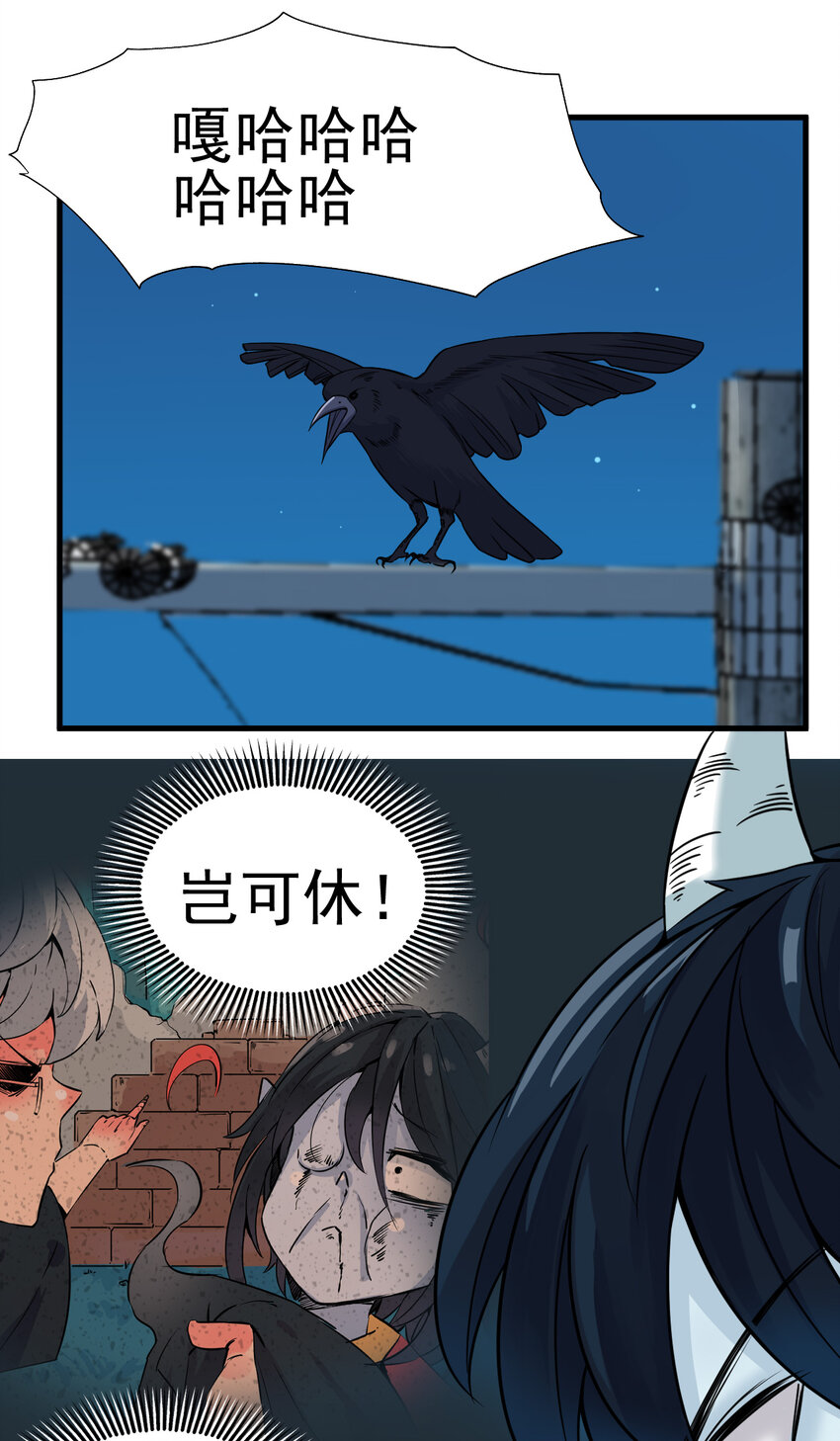 我在城裡被綁架了 - 013 百里的復仇 - 5