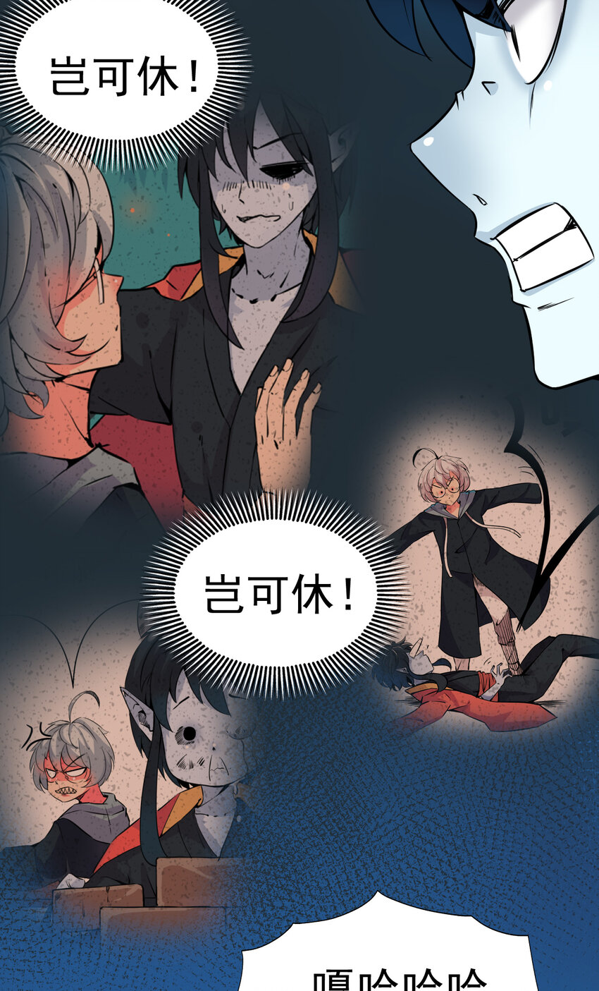 我在城裡被綁架了 - 013 百里的復仇 - 6