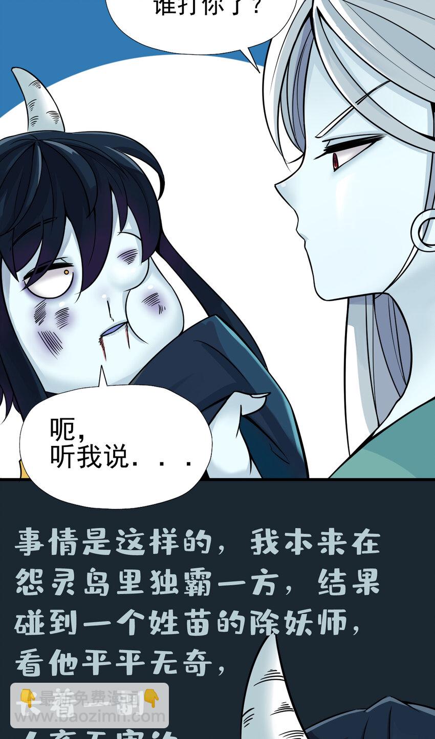 我在城裡被綁架了 - 013 百里的復仇 - 2