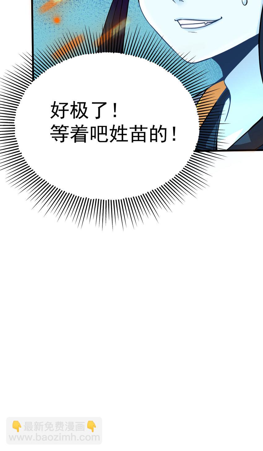 我在城裡被綁架了 - 013 百里的復仇 - 1