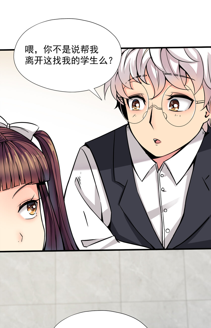 我在城裡被綁架了 - 013 百里的復仇 - 1