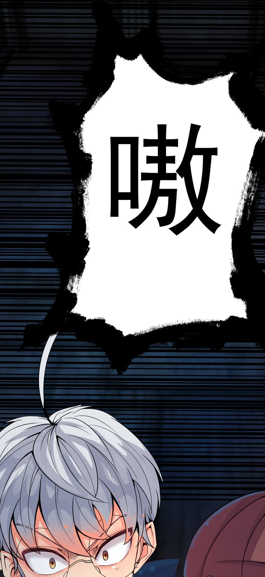 我在城裡被綁架了 - 015 這是個什麼鬼？(1/2) - 7