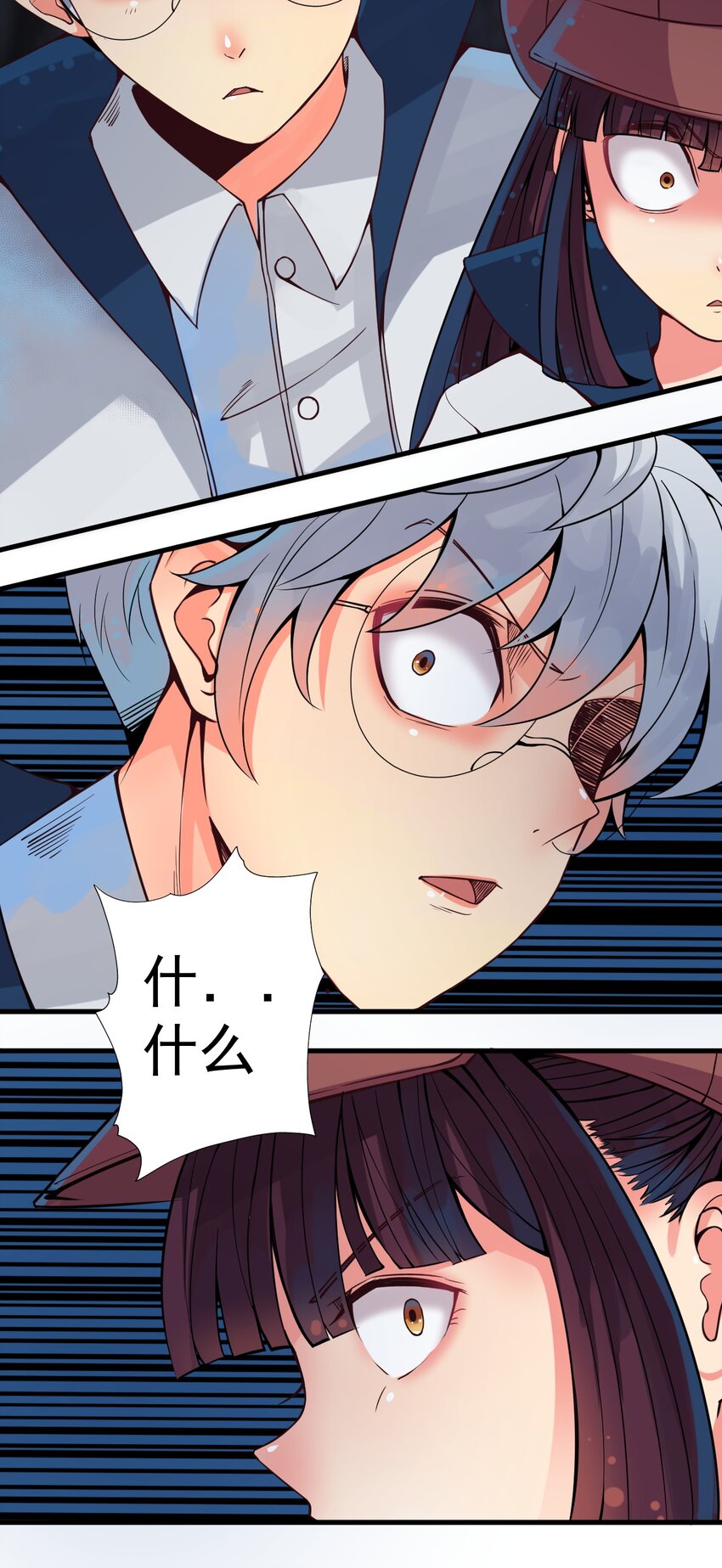 我在城裡被綁架了 - 015 這是個什麼鬼？(1/2) - 8