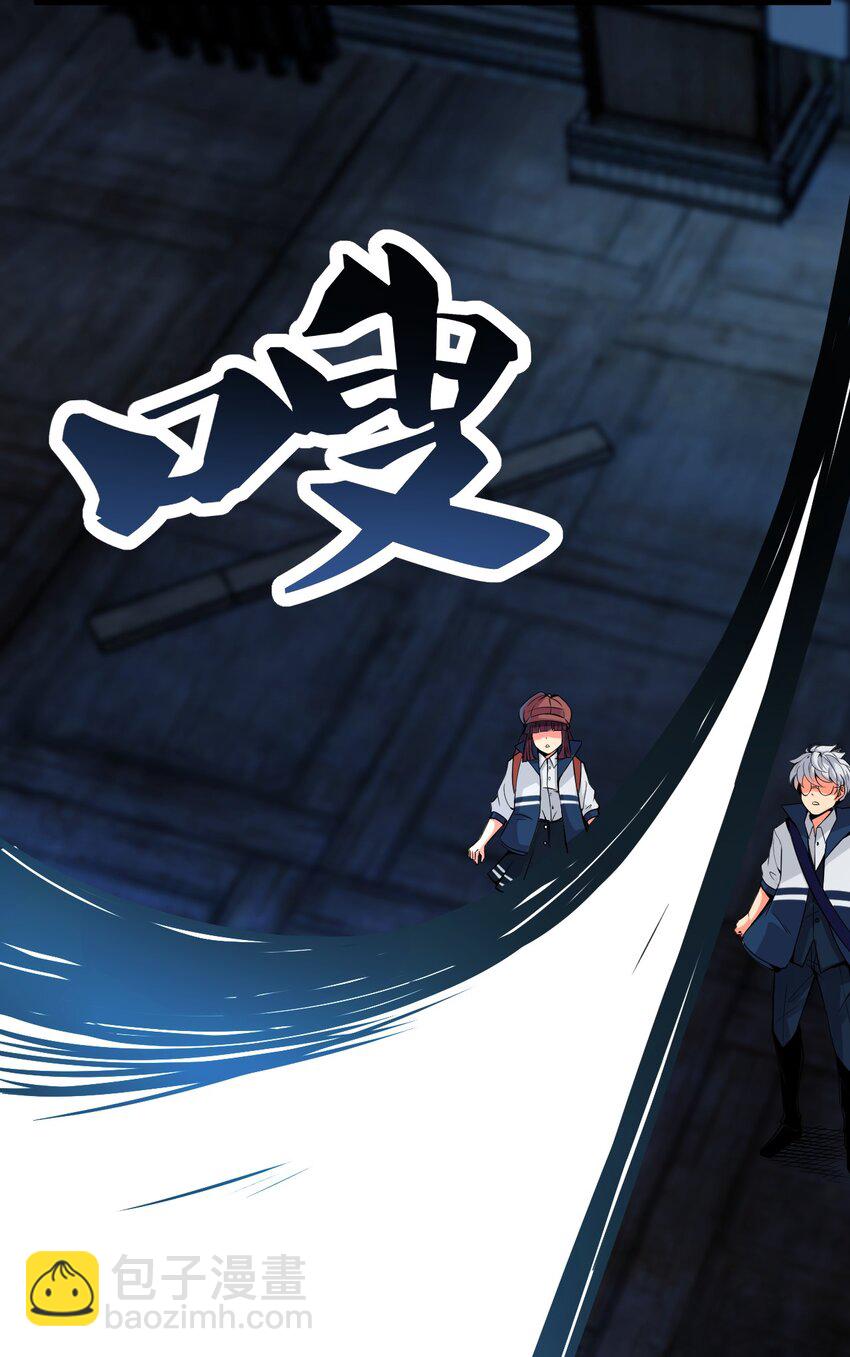 我在城裡被綁架了 - 015 這是個什麼鬼？(1/2) - 2