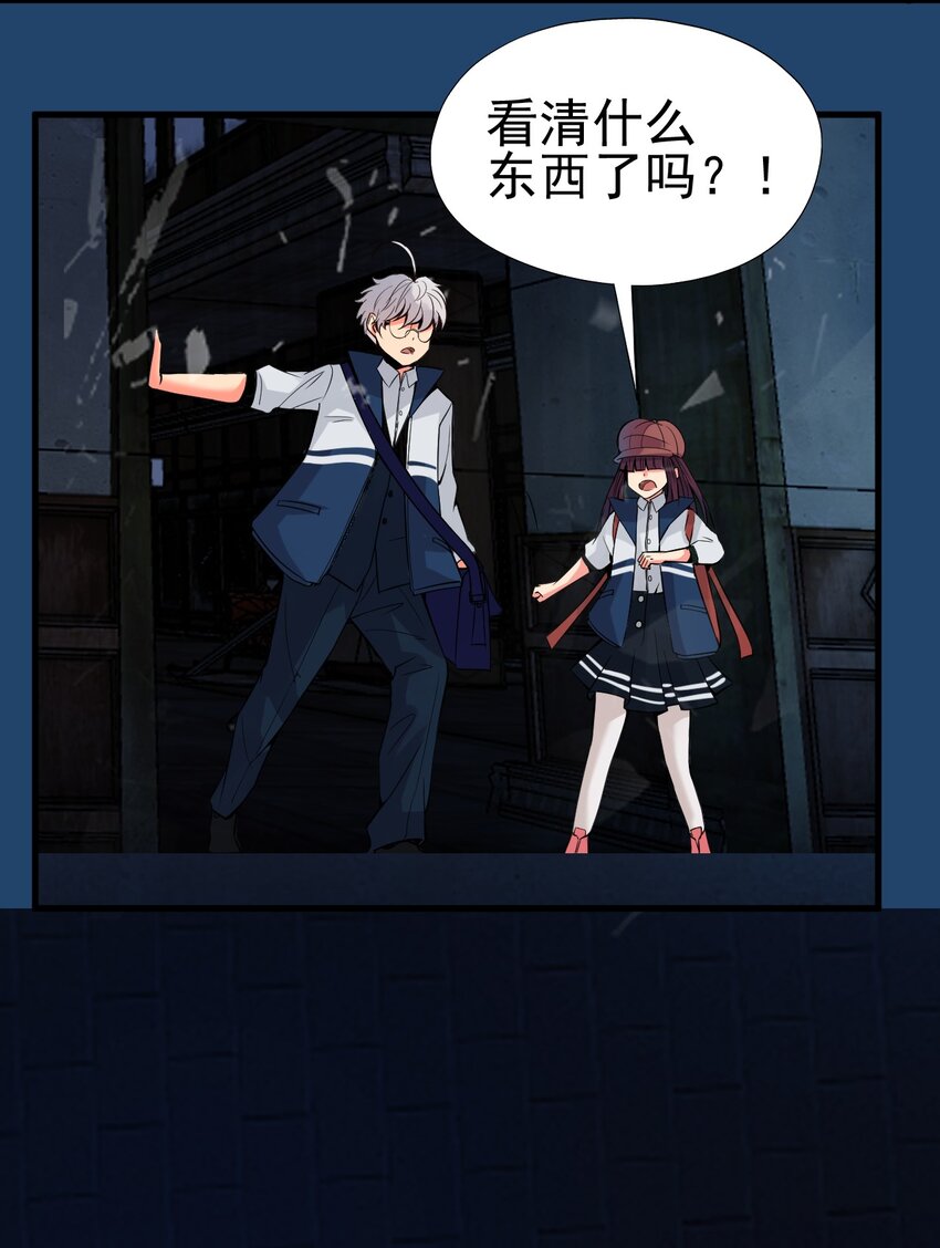 我在城裡被綁架了 - 015 這是個什麼鬼？(1/2) - 6