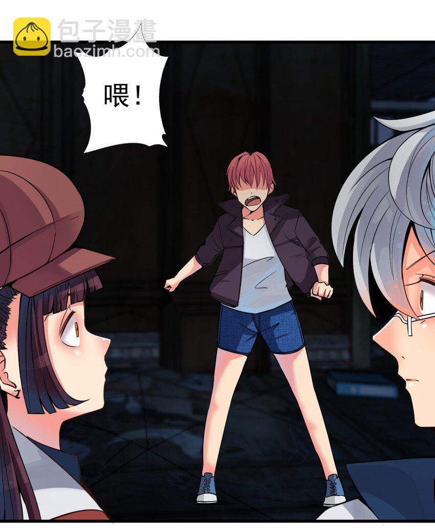 我在城裡被綁架了 - 015 這是個什麼鬼？(1/2) - 1