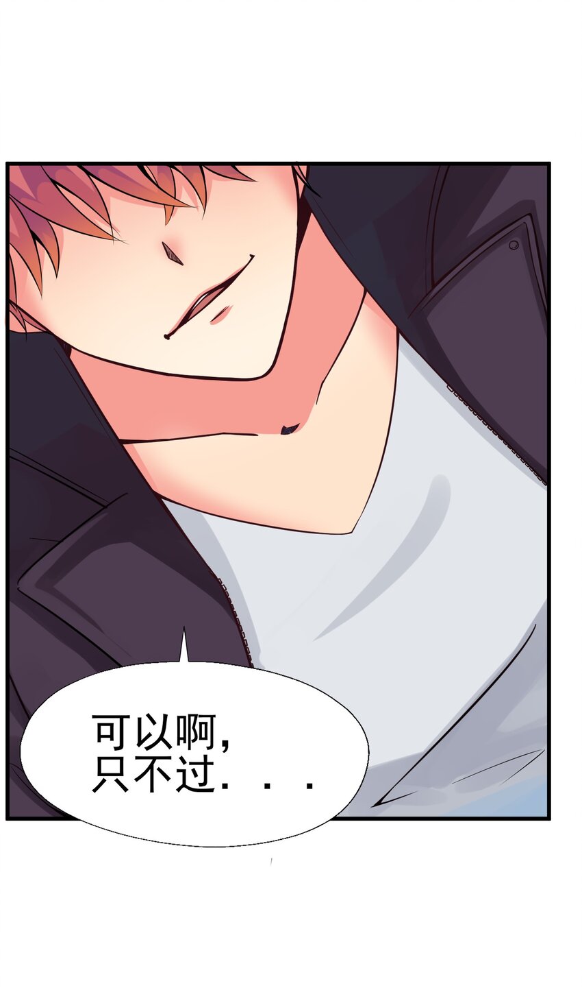 我在城裡被綁架了 - 015 這是個什麼鬼？(1/2) - 7