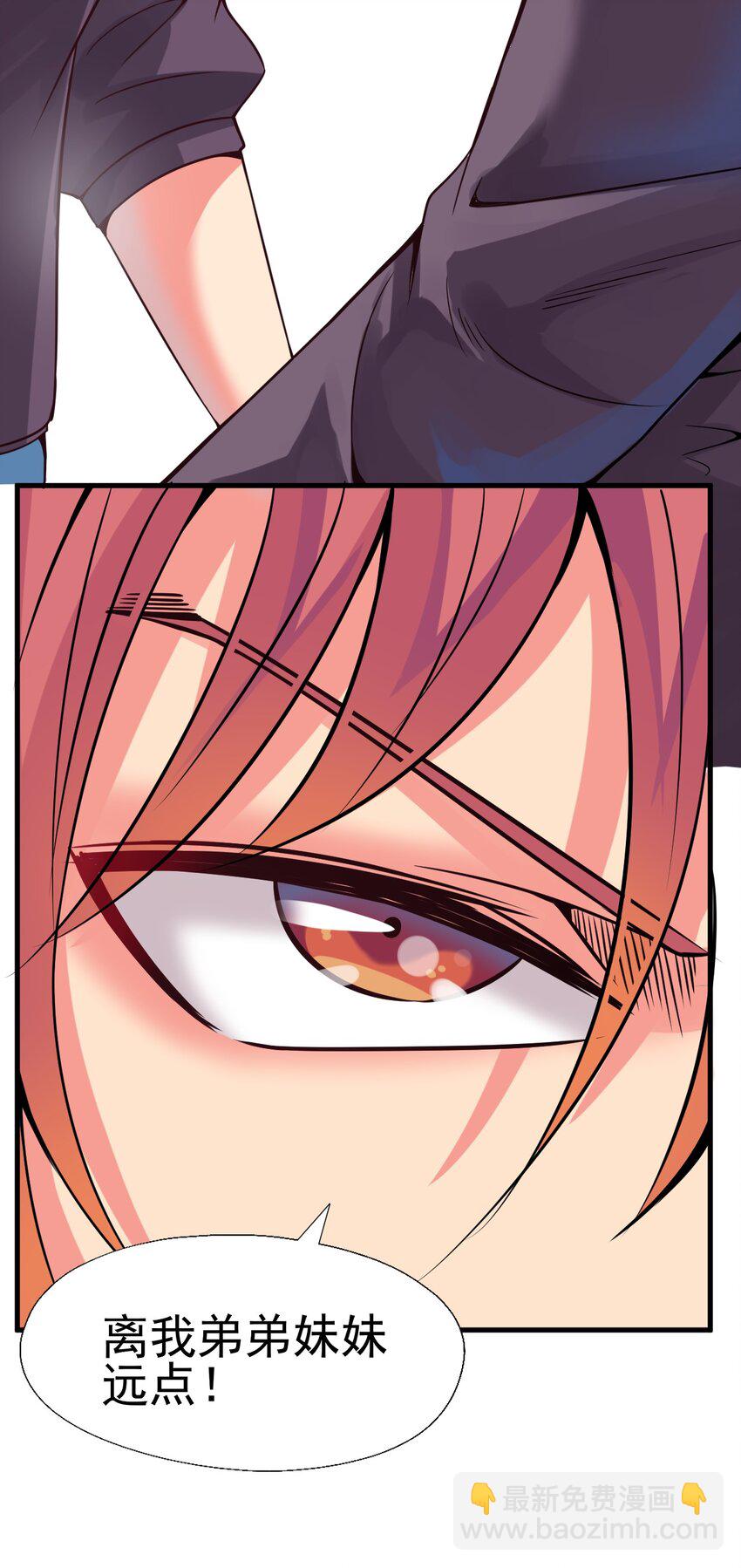 我在城裡被綁架了 - 015 這是個什麼鬼？(1/2) - 1