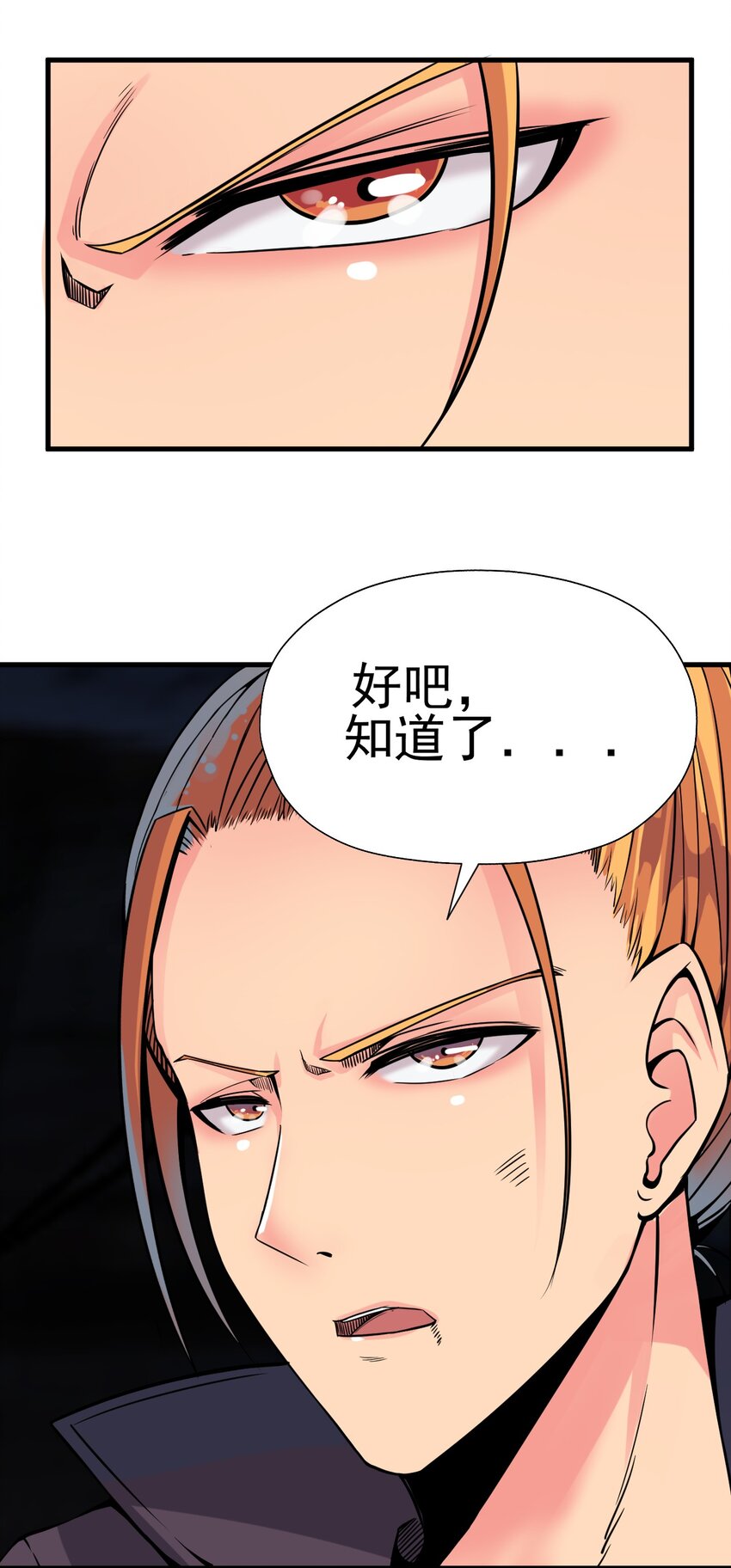 我在城裡被綁架了 - 015 這是個什麼鬼？(1/2) - 2