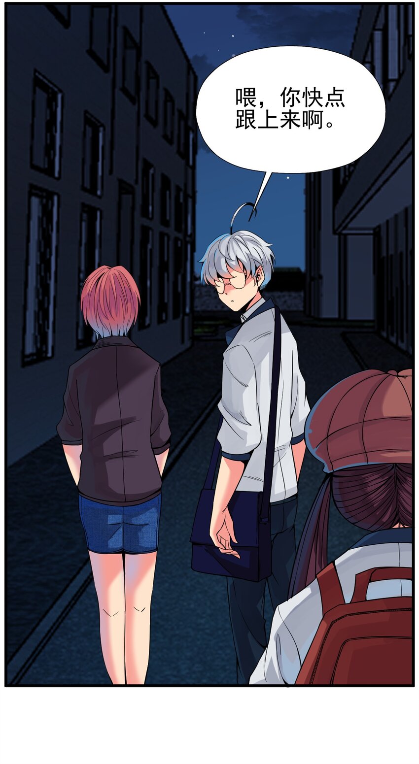 我在城裡被綁架了 - 015 這是個什麼鬼？(1/2) - 4