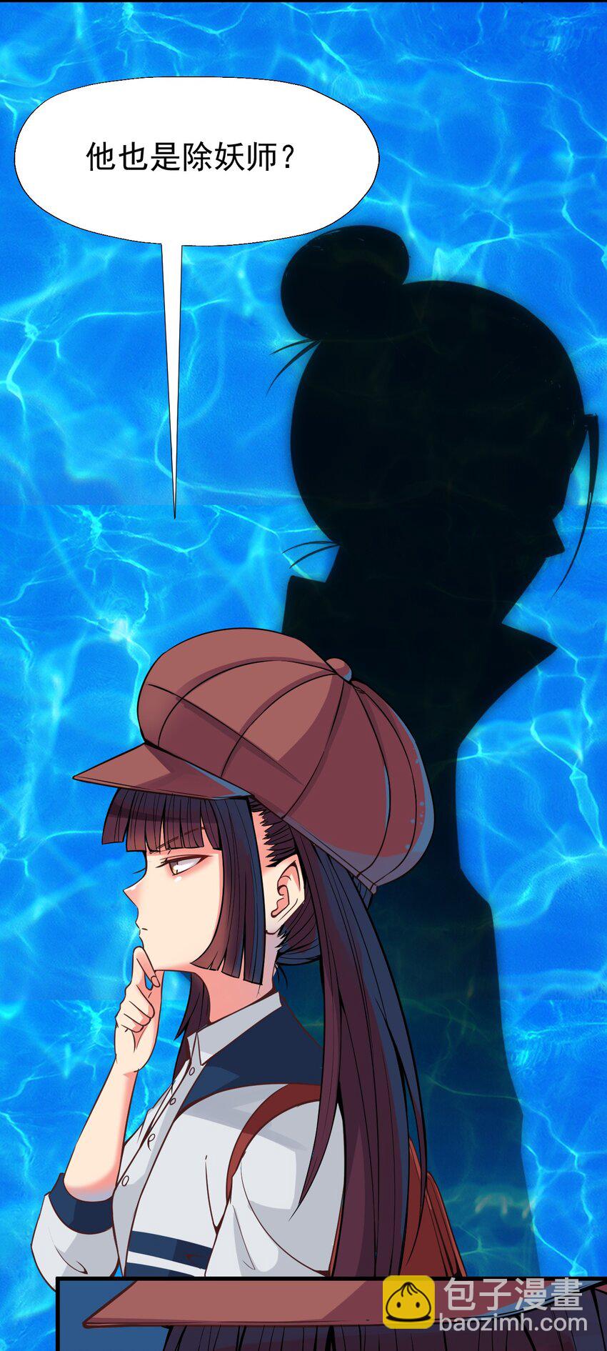 我在城裡被綁架了 - 015 這是個什麼鬼？(1/2) - 7