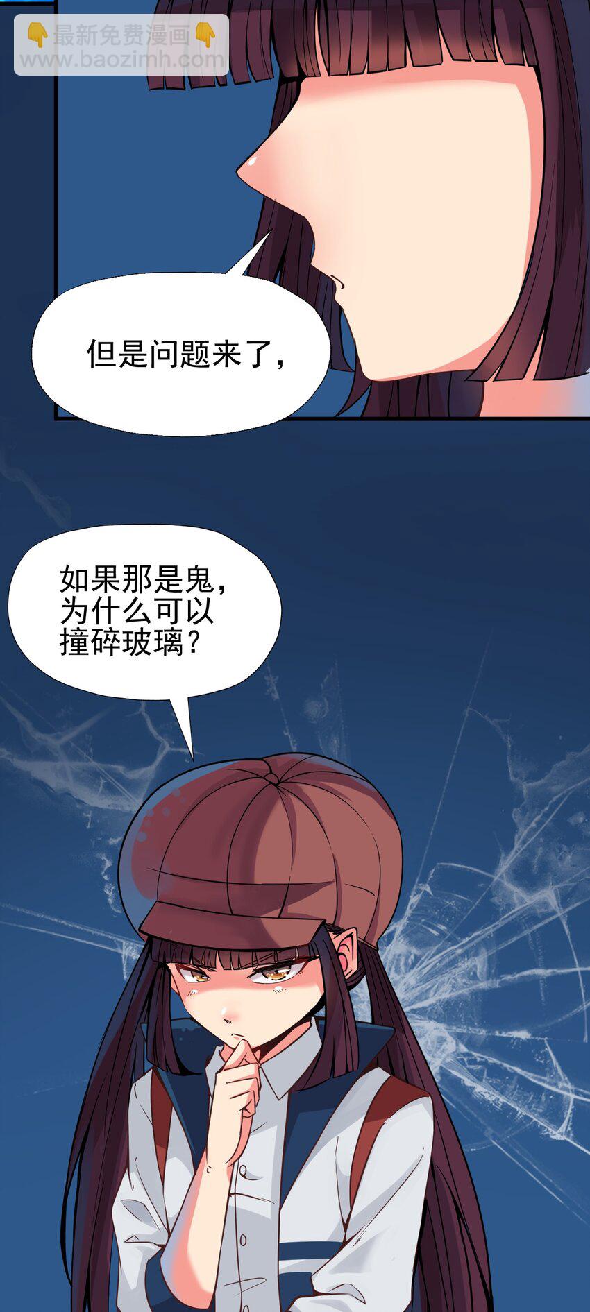 我在城裡被綁架了 - 015 這是個什麼鬼？(1/2) - 8