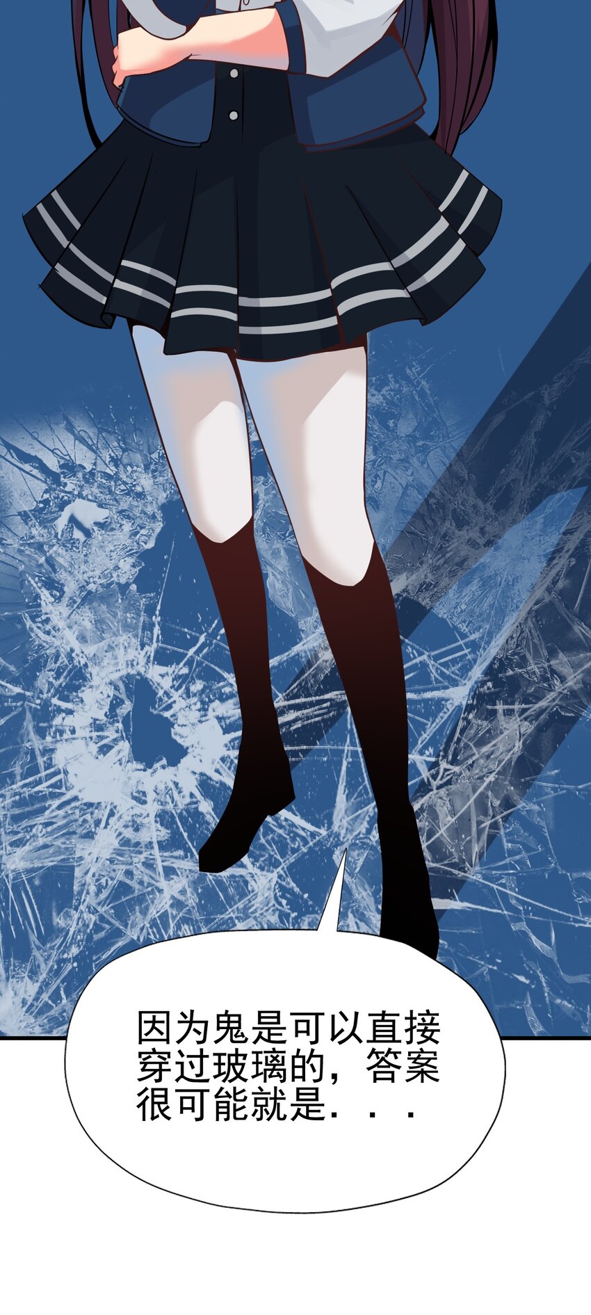 我在城裡被綁架了 - 015 這是個什麼鬼？(1/2) - 1