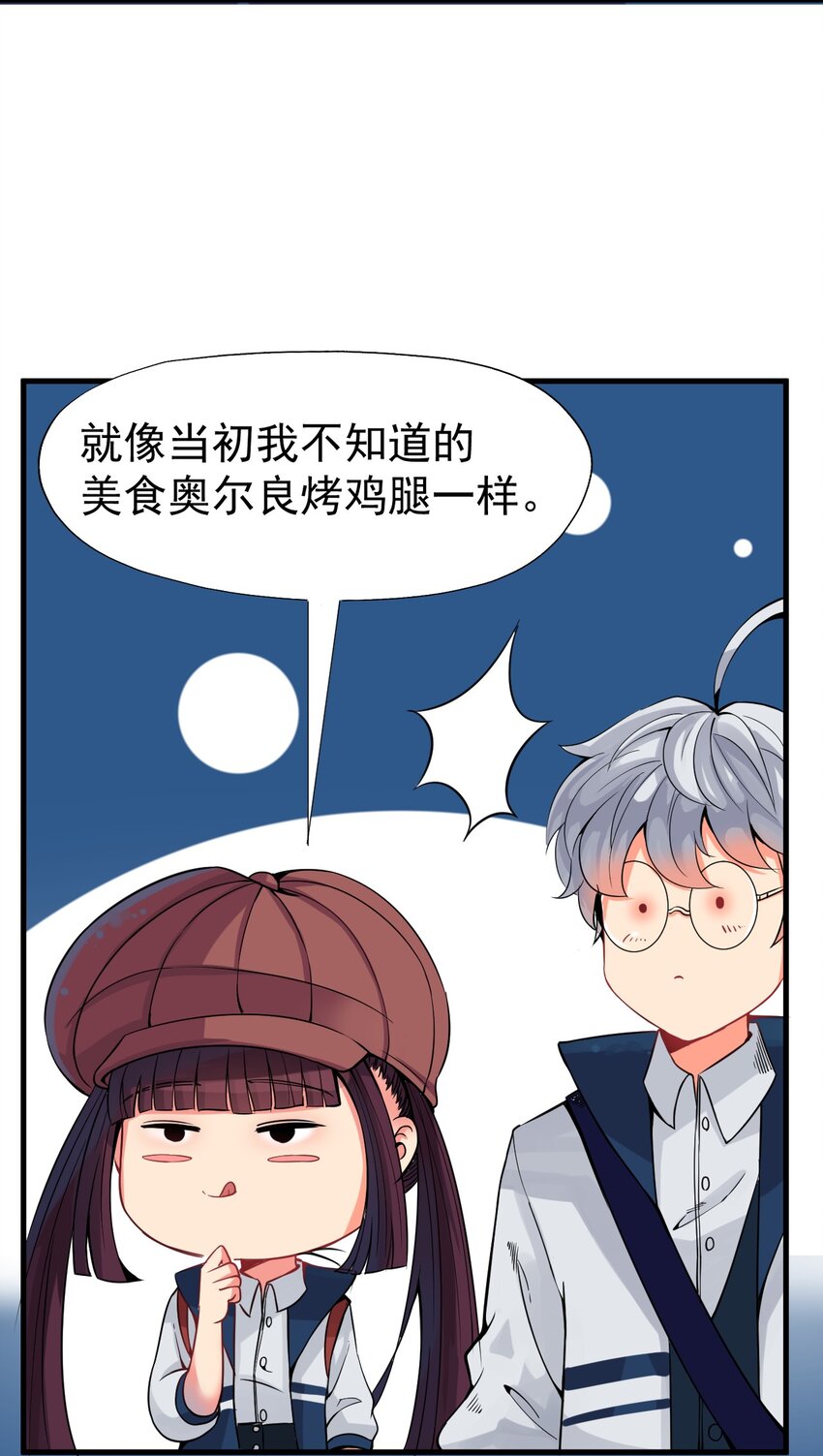 我在城裡被綁架了 - 015 這是個什麼鬼？(1/2) - 3