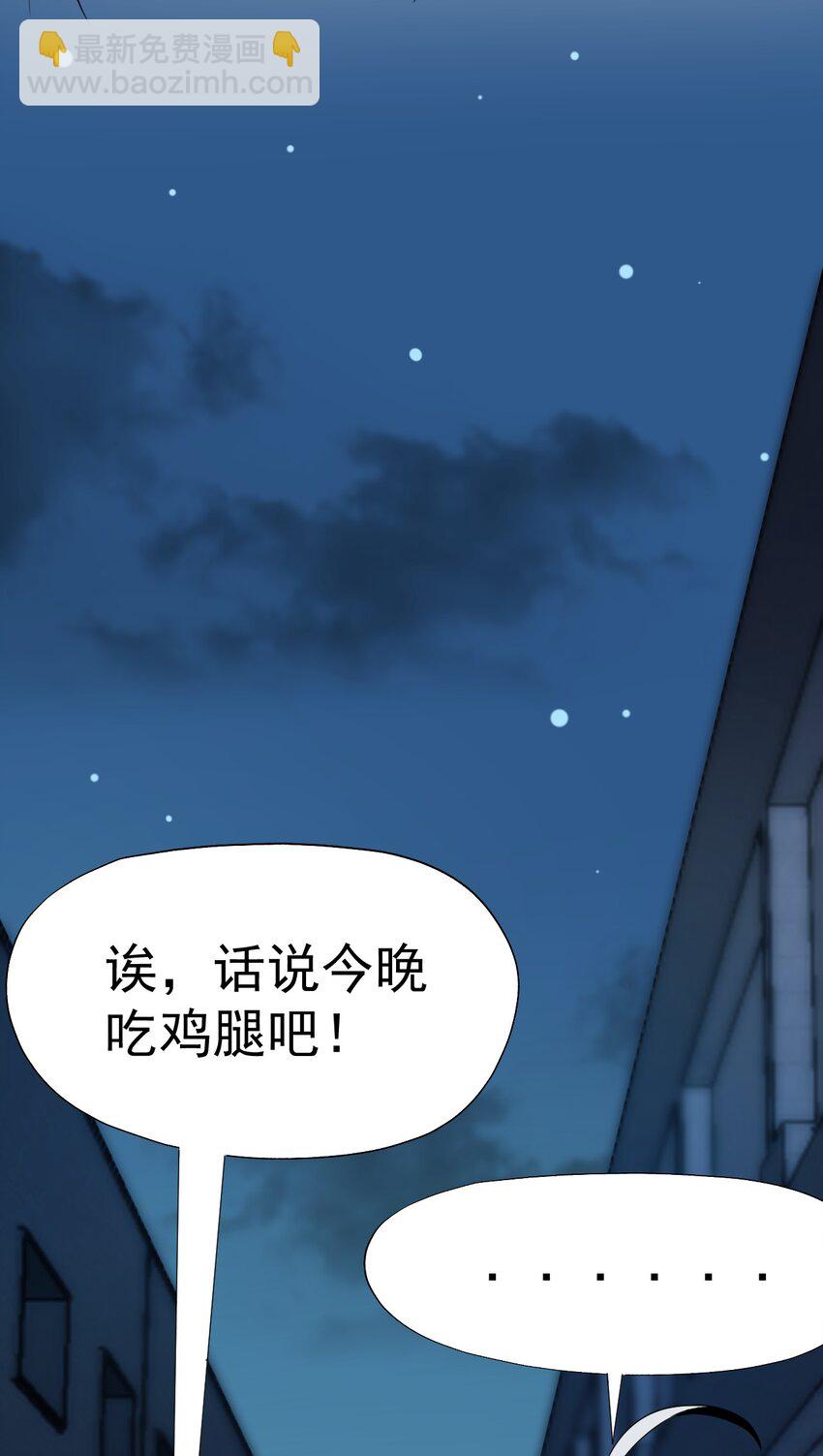 我在城裡被綁架了 - 015 這是個什麼鬼？(1/2) - 4