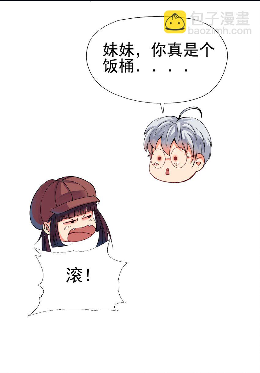 我在城裡被綁架了 - 015 這是個什麼鬼？(1/2) - 6