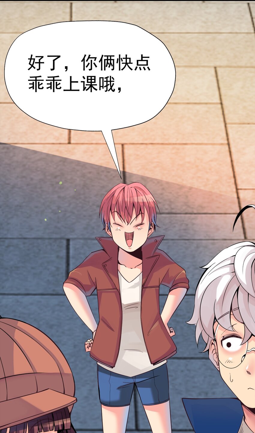 我在城裡被綁架了 - 015 這是個什麼鬼？(1/2) - 1