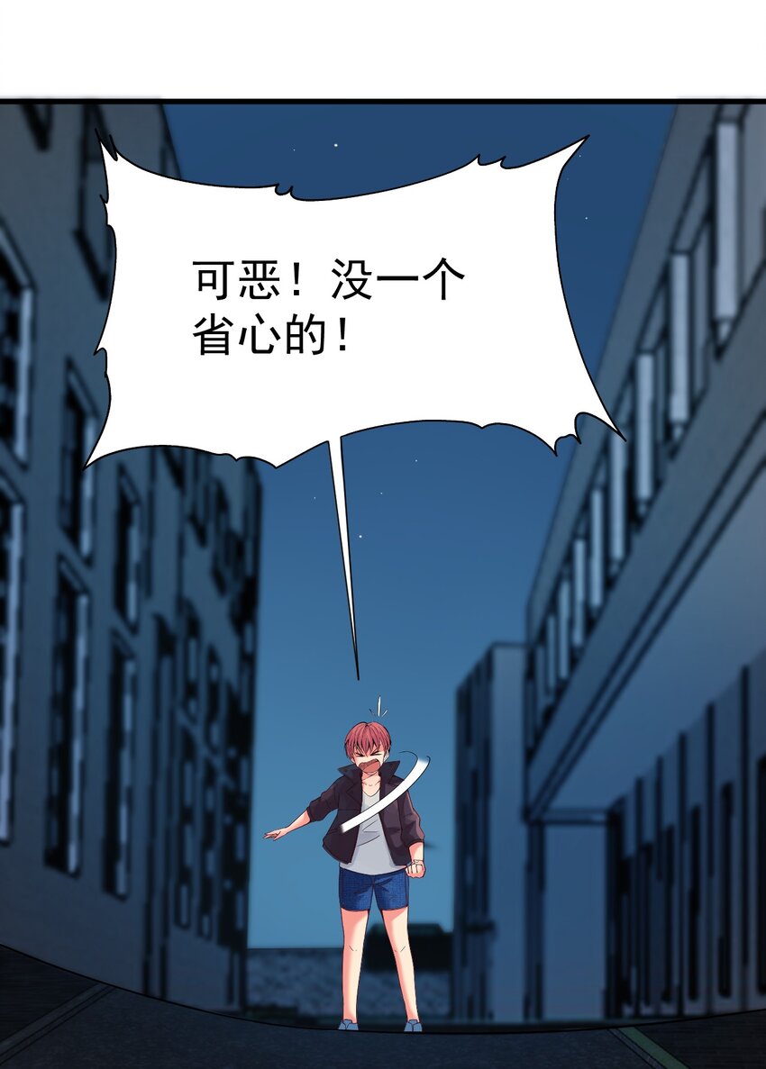 我在城裡被綁架了 - 015 這是個什麼鬼？(1/2) - 5