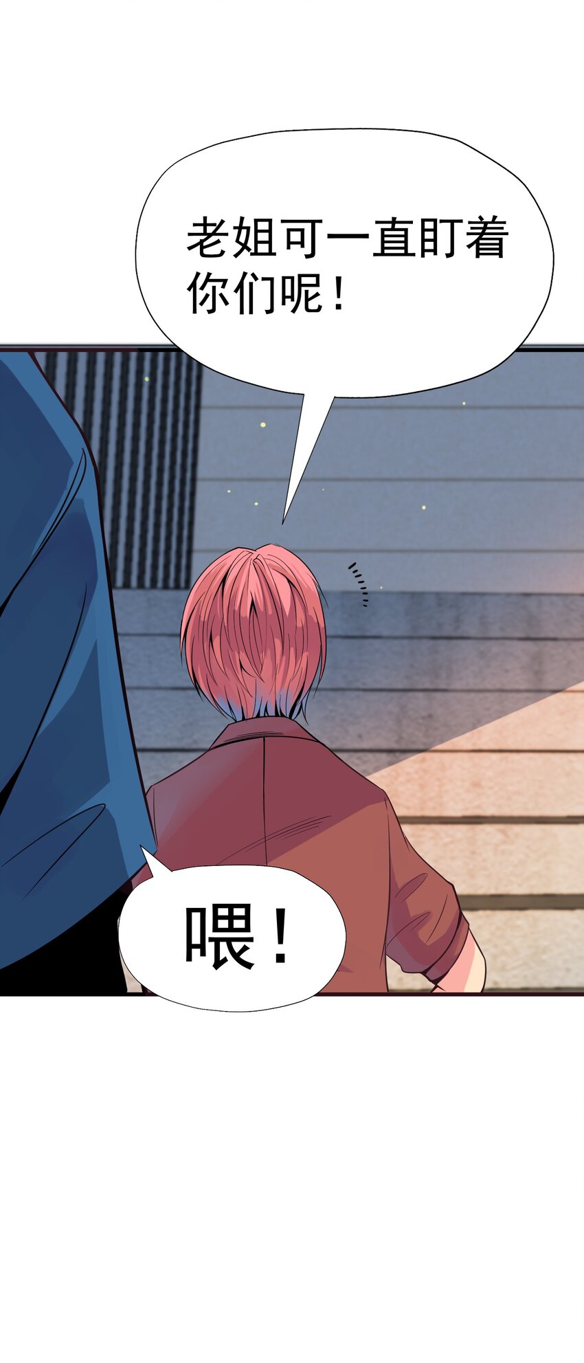 我在城裡被綁架了 - 015 這是個什麼鬼？(2/2) - 2