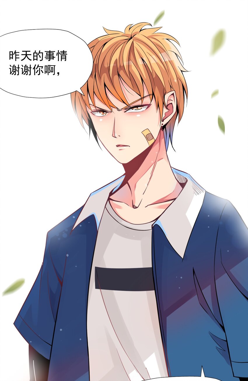 我在城裡被綁架了 - 015 這是個什麼鬼？(2/2) - 3