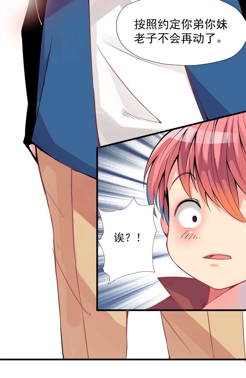 我在城裡被綁架了 - 015 這是個什麼鬼？(2/2) - 1