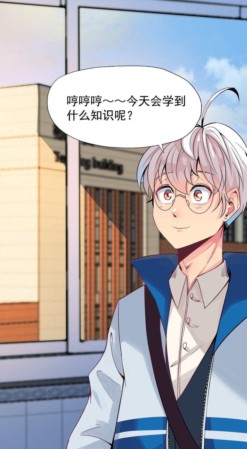 我在城裡被綁架了 - 015 這是個什麼鬼？(2/2) - 1